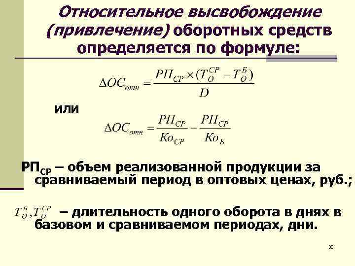 Собственные оборотные средства определяются как