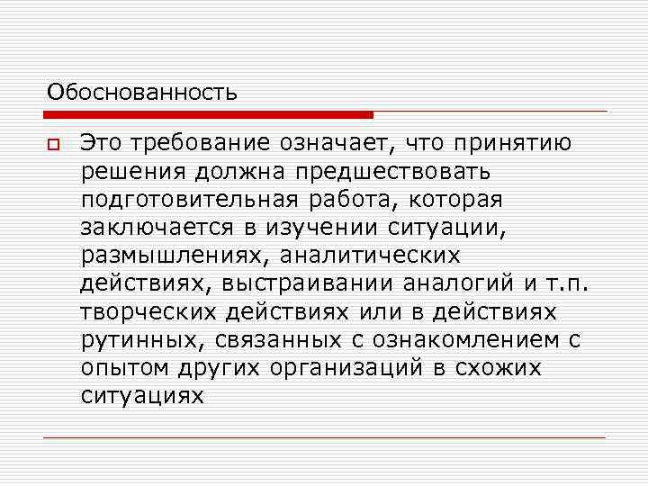 Означенном требовании в означенном требовании