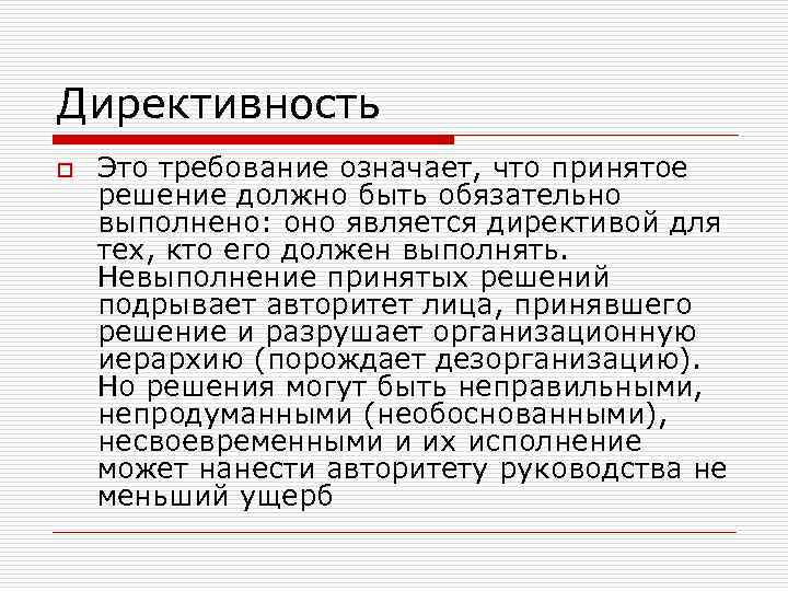 Означенном требовании в означенном требовании