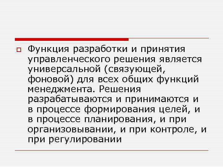 Функции разработки уроков