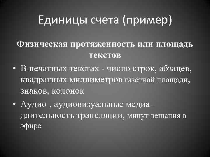 Анализ сми презентация