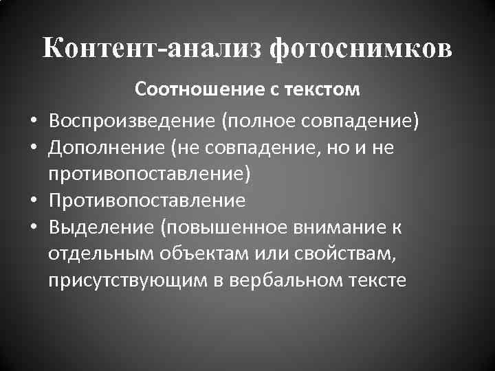 Анализ сми презентация