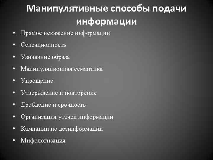 Анализ сми презентация