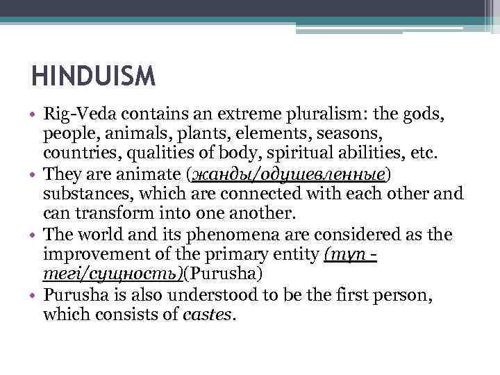 HINDUISM • Rig-Veda contains an extreme pluralism: the gods, people, animals, plants, elements, seasons,