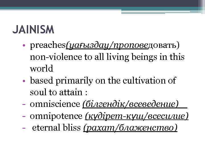 JAINISM • preaches(уағыздау/проповедовать) non-violence to all living beings in this world • based primarily