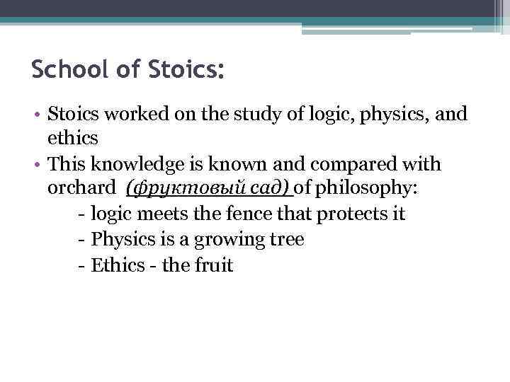 School of Stoics: • Stoics worked on the study of logic, physics, and ethics