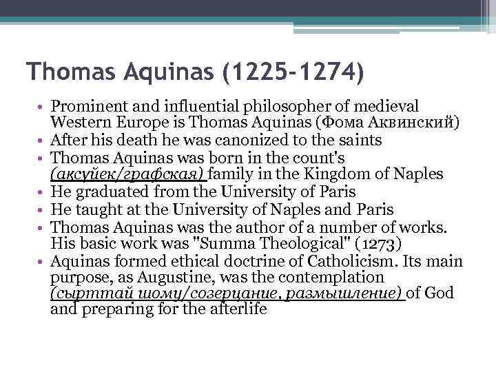 Thomas Aquinas (1225 -1274) • Prominent and influential philosopher of medieval Western Europe is