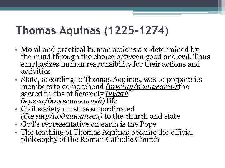 Thomas Aquinas (1225 -1274) • Moral and practical human actions are determined by the