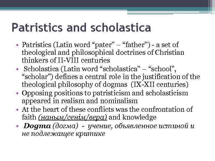 Patristics and scholastica • Patristics (Latin word “pater” – “father”) - a set of