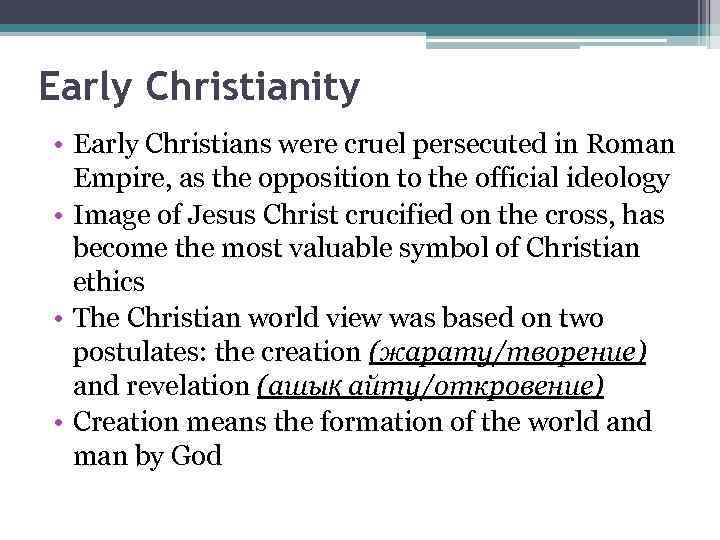 Early Christianity • Early Christians were cruel persecuted in Roman Empire, as the opposition
