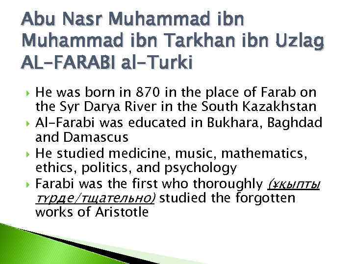 Abu Nasr Muhammad ibn Tarkhan ibn Uzlag AL-FARABI al-Turki He was born in 870