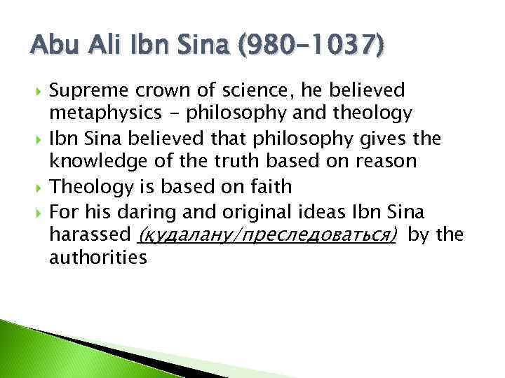 Abu Ali Ibn Sina (980 -1037) Supreme crown of science, he believed metaphysics -