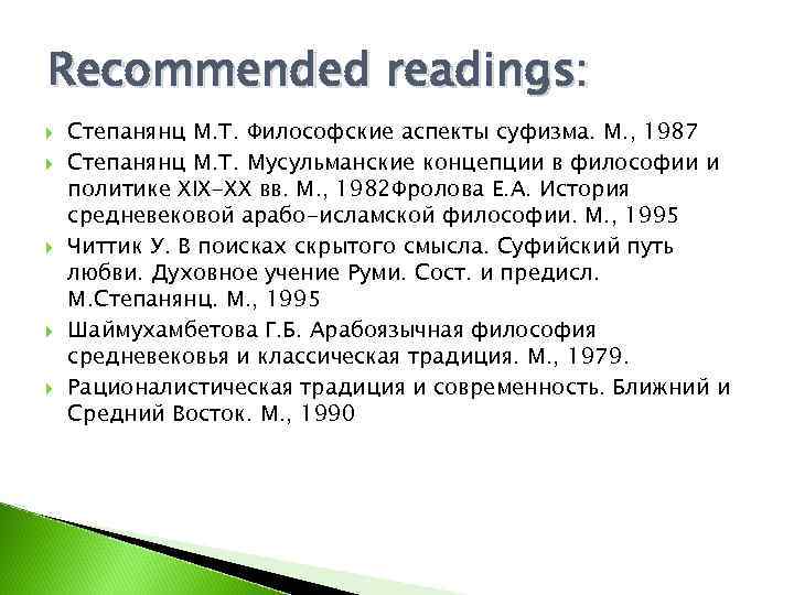 Recommended readings: Степанянц М. Т. Философские аспекты суфизма. М. , 1987 Степанянц М. Т.