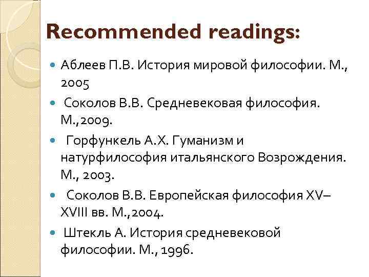 Recommended readings: Аблеев П. В. История мировой философии. М. , 2005 Соколов В. В.