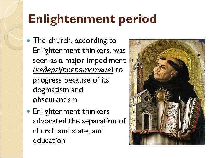 Enlightenment period The church, according to Enlightenment thinkers, was seen as a major impediment