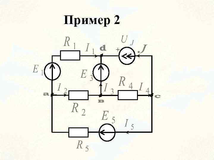 Сколько узловых и контурных уравнений надо составить для определения неизвестных токов в этой схеме