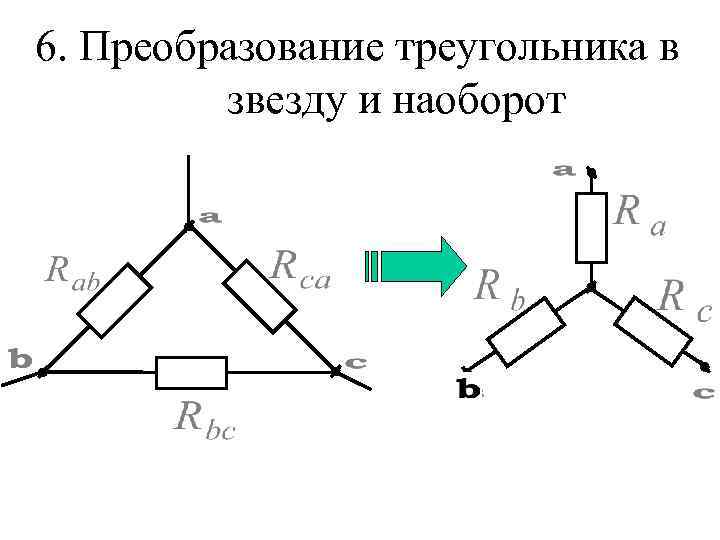 Индукционный мост