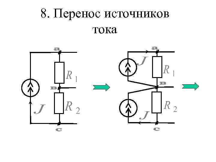 Схемы тока с рисунками