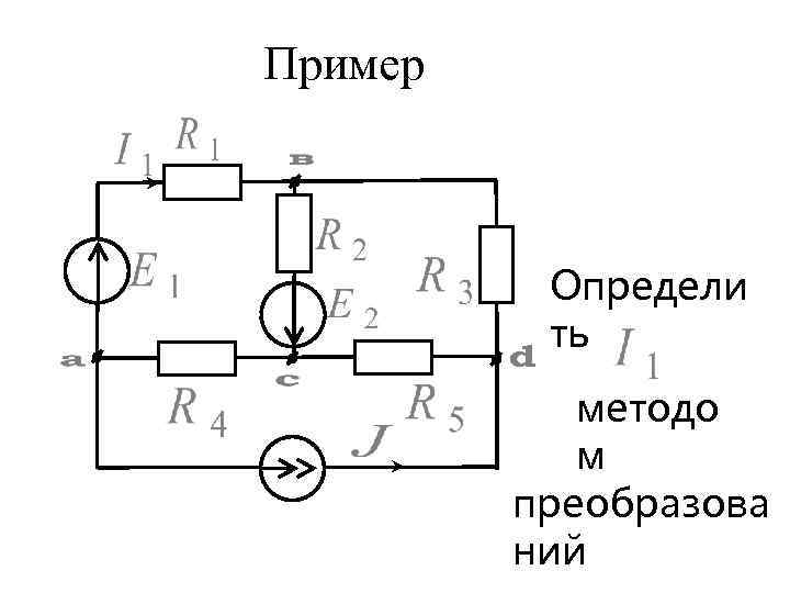 Усилитель постоянного тока в схеме вольтметра. Обозначение амперметра в схеме. Схема замещения вольтметра. Метод контурных токов.