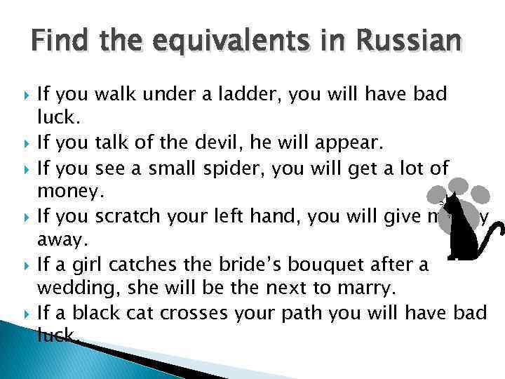 Find the equivalents in Russian If you walk under a ladder, you will have