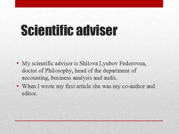 Scientific adviser • My scientific advisor is Shilova Lyubov Fedorovna, doctor of Philosophy, head