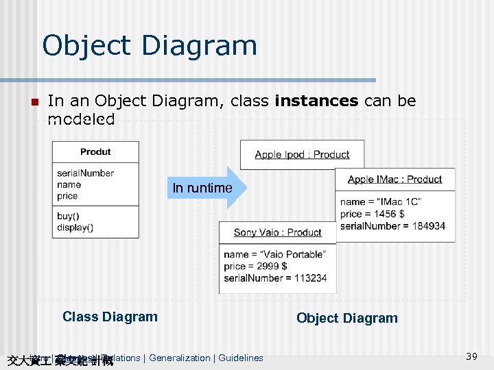 Object Diagram n In an Object Diagram, class instances can be modeled In runtime