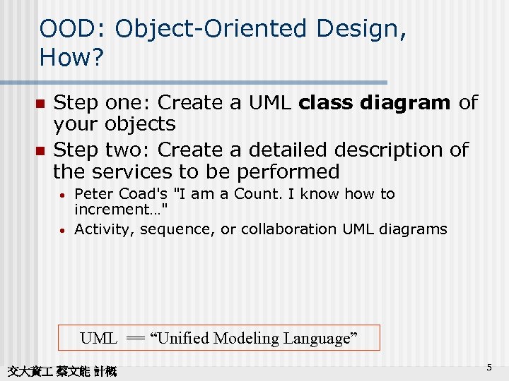 OOD: Object-Oriented Design, How? n n Step one: Create a UML class diagram of