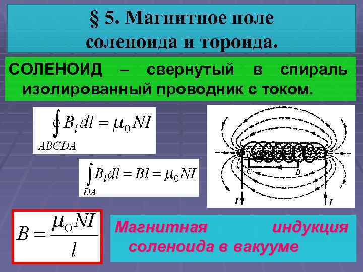 Признаки неисправного соленоида акпп