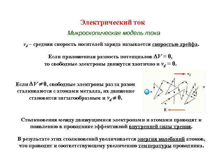 Носителями зарядов в газах являются