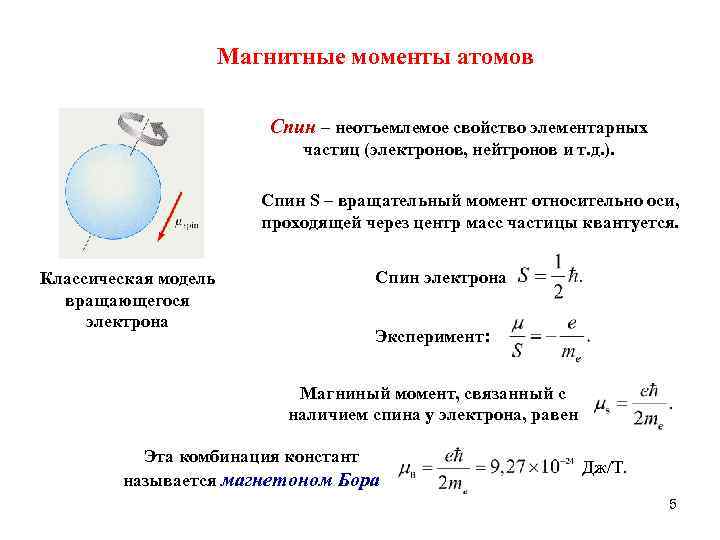 Определите по рисунку как изменятся магнитные свойства соленоида если ползунок реостата влево