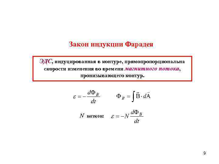 Почему эдс индукции во вторичной обмотке резко уменьшается при достижении образцом точки кюри