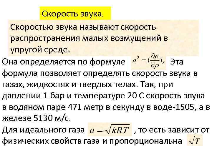 Скоростью называют