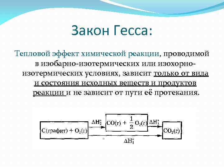 Условием протекания изобарного процесса является