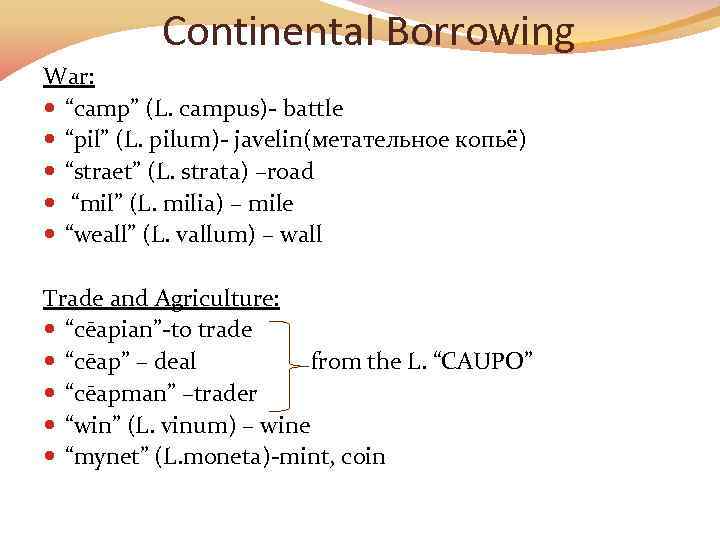 Continental Borrowing War: “camp” (L. campus)- battle “pil” (L. pilum)- javelin(метательное копьё) “straet” (L.