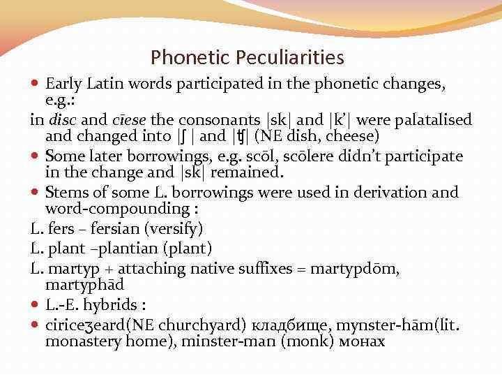 Phonetic Peculiarities Early Latin words participated in the phonetic changes, e. g. : in