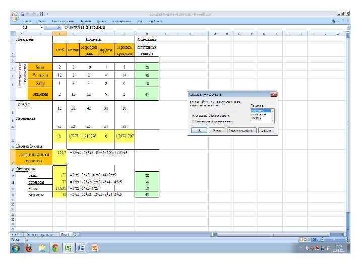 Excel предназначен для