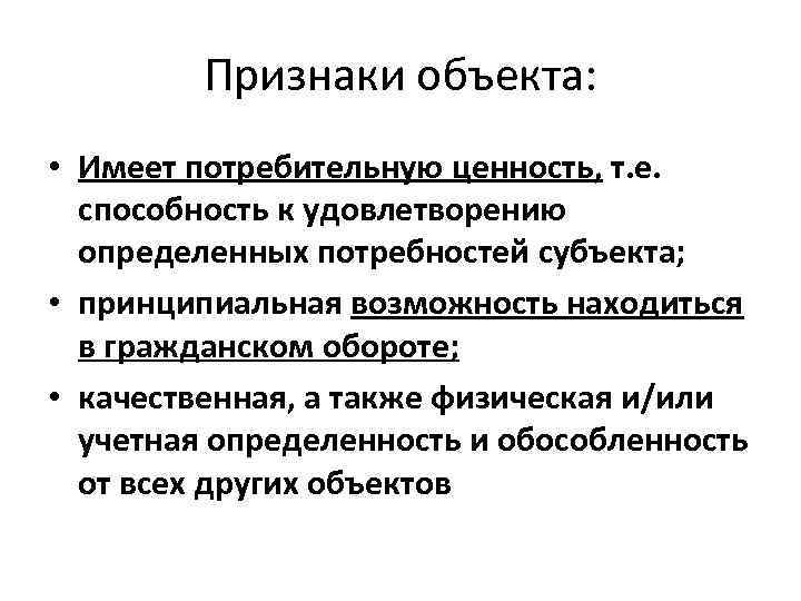 Удовлетворять определенные потребности