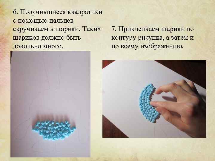 6. Получившиеся квадратики с помощью пальцев скручиваем в шарики. Таких шариков должно быть довольно