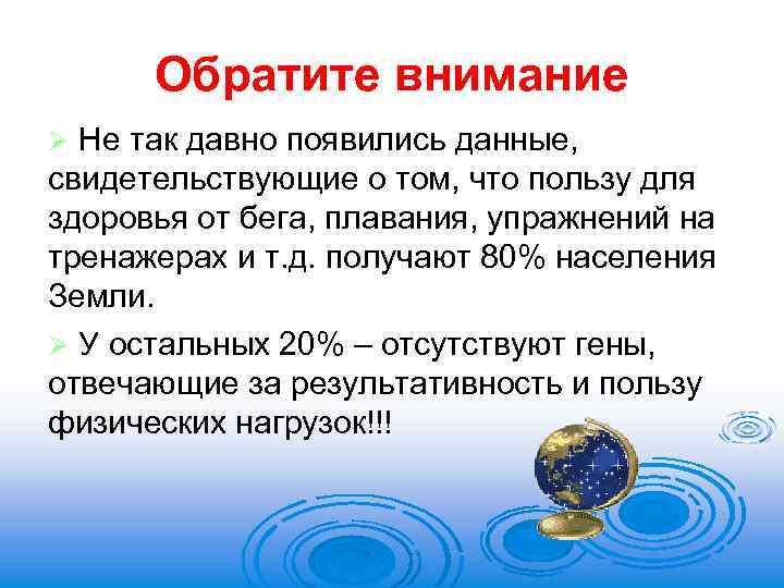 Обратите внимание Не так давно появились данные, свидетельствующие о том, что пользу для здоровья