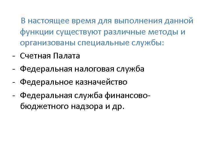  В настоящее время для выполнения данной функции существуют различные методы и организованы специальные