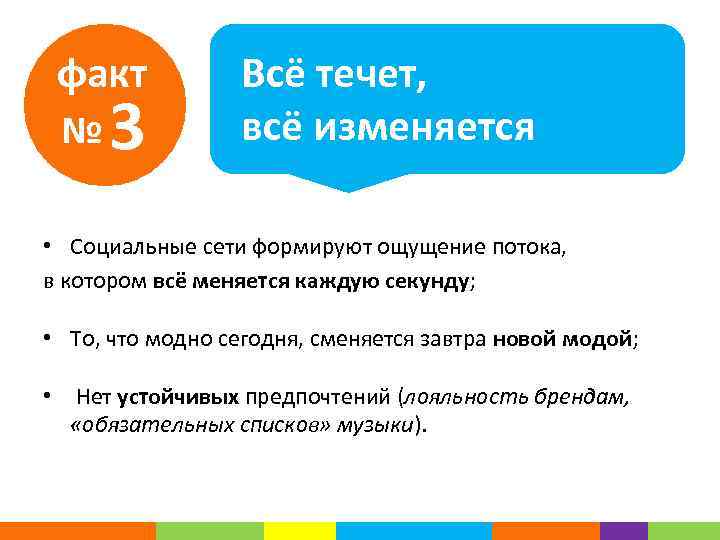 Все течет все изменяется. Жизнь течет все меняется. Всё течёт всё изменяется кто сказал. Всё течёт всё меняется что означает.