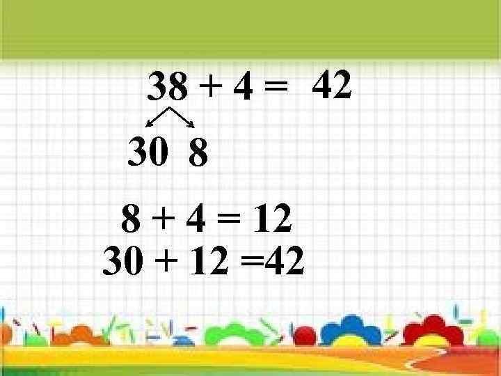 38 + 4 = 42 30 8 8 + 4 = 12 30 +