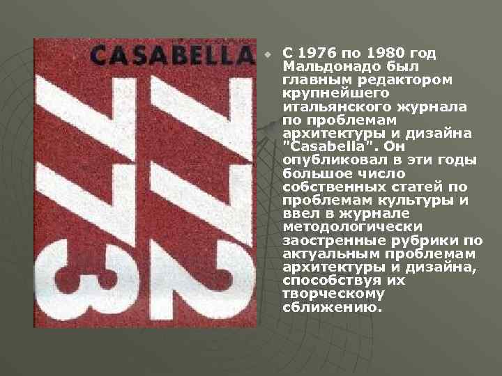 u С 1976 по 1980 год Мальдонадо был главным редактором крупнейшего итальянского журнала по