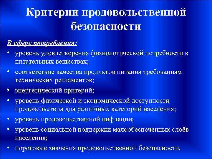 Какие критерии дают информацию о резерве безопасности проекта