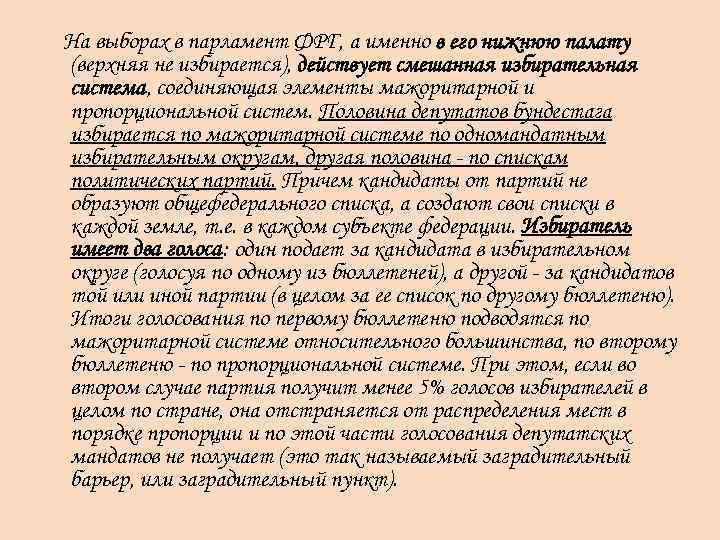 На выборах в парламент ФРГ, а именно в его нижнюю палату (верхняя не избирается),