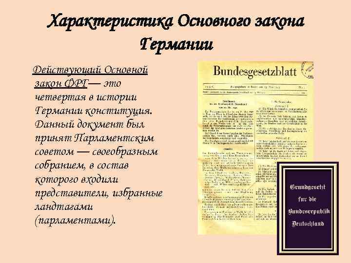 Боннская конституция 1949 г презентация