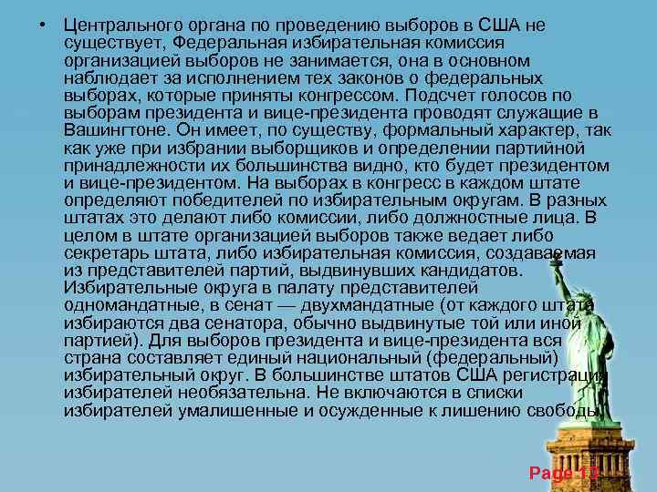  • Центрального органа по проведению выборов в США не существует, Федеральная избирательная комиссия