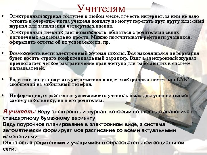 Рекомендации по ведению. Памятка по ведению дневника. Памятка по заполнению электронного классного журнала. Правила ведения дневника. Памятка по введению дневника.