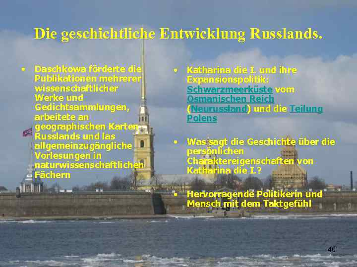 Die geschichtliche Entwicklung Russlands. • Daschkowa förderte die Publikationen mehrerer wissenschaftlicher Werke und Gedichtsammlungen,