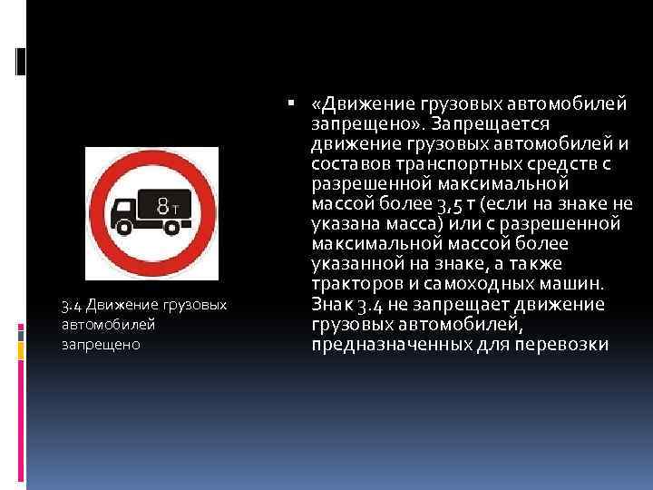 Движение автомобилям запрещено